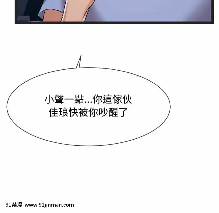 隔壁鄰居好奇怪13-14話[18h sur une horloge]