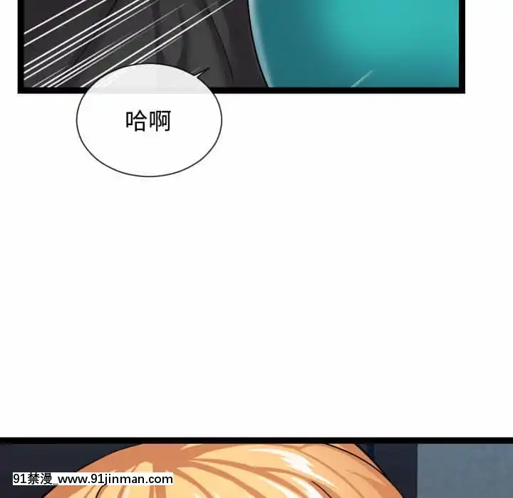 隔壁鄰居好奇怪13-14話[18h sur une horloge]