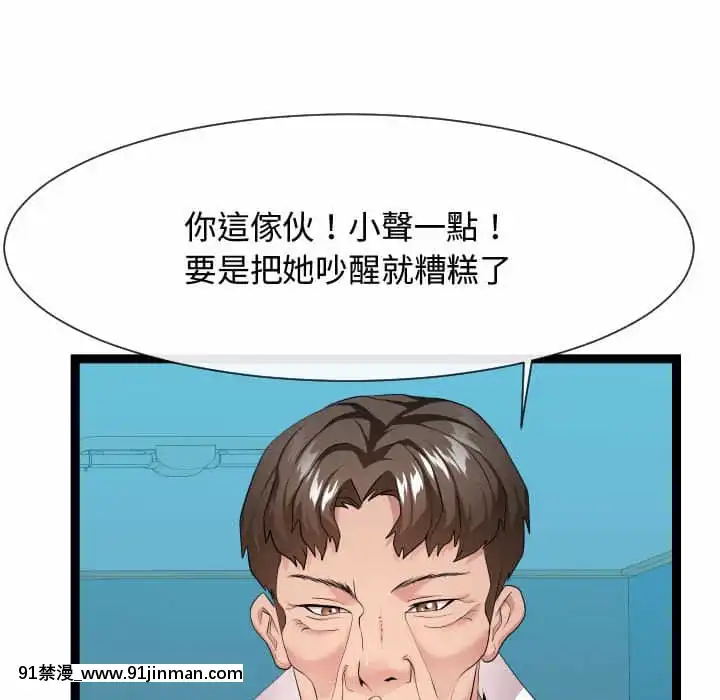 隔壁鄰居好奇怪13-14話[18h sur une horloge]