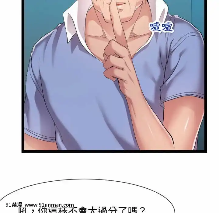 隔壁鄰居好奇怪13-14話[18h sur une horloge]