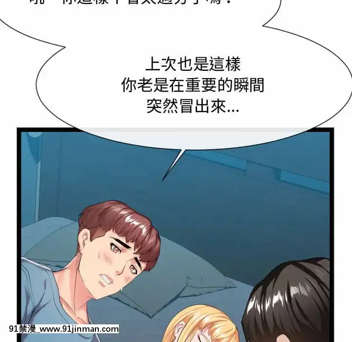隔壁鄰居好奇怪13-14話[18h sur une horloge]