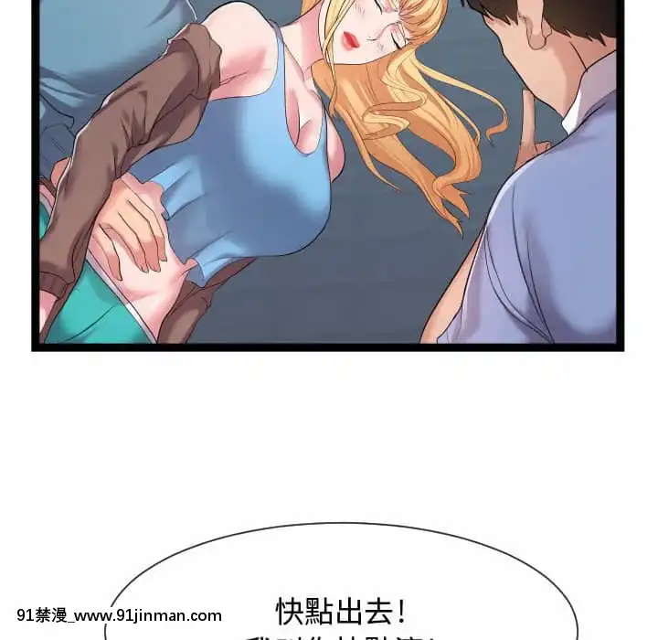 隔壁鄰居好奇怪13-14話[18h sur une horloge]