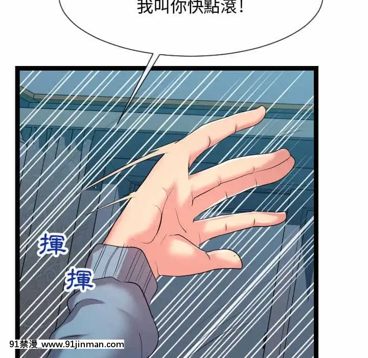 隔壁鄰居好奇怪13-14話[18h sur une horloge]