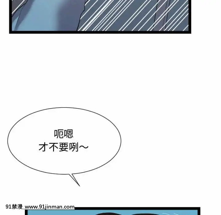 隔壁鄰居好奇怪13-14話[18h sur une horloge]