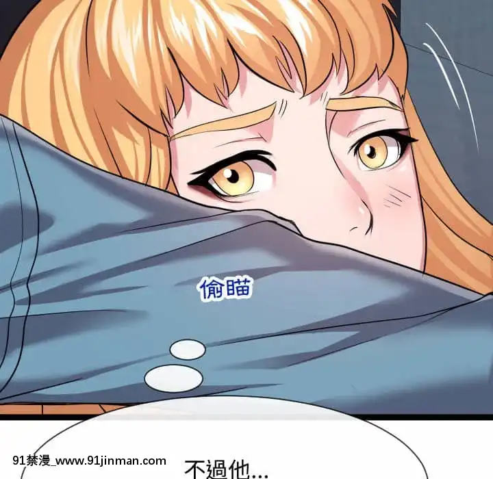 隔壁鄰居好奇怪13-14話[18h sur une horloge]