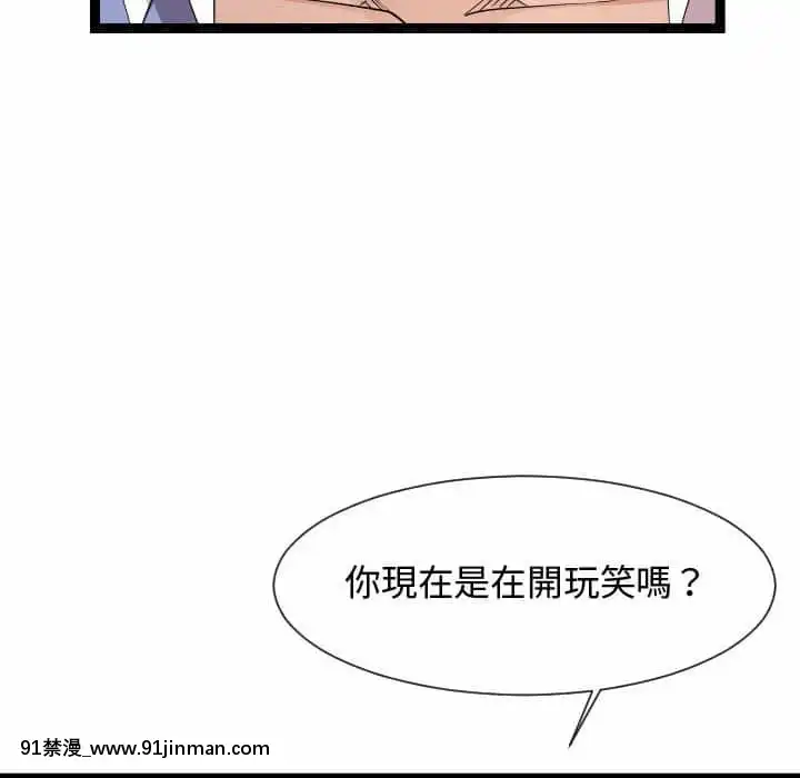 隔壁鄰居好奇怪13-14話[18h sur une horloge]