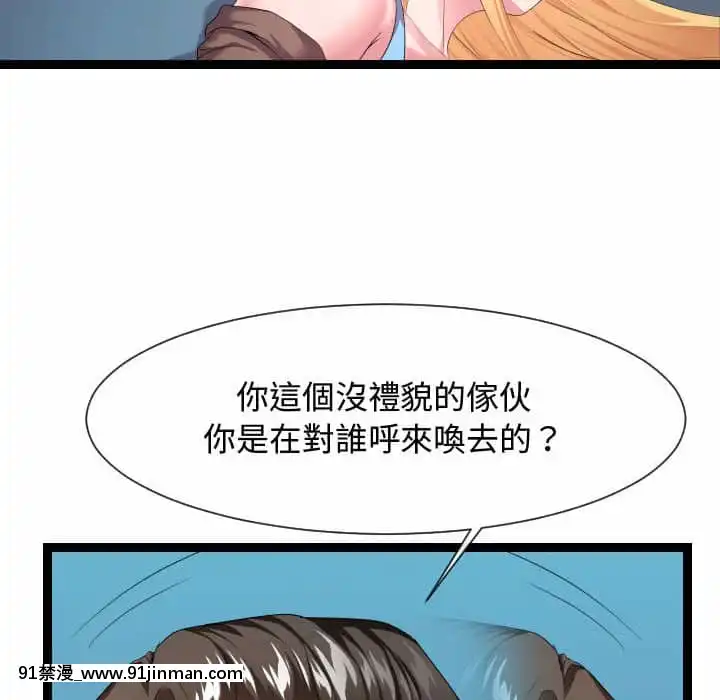 隔壁鄰居好奇怪13-14話[18h sur une horloge]