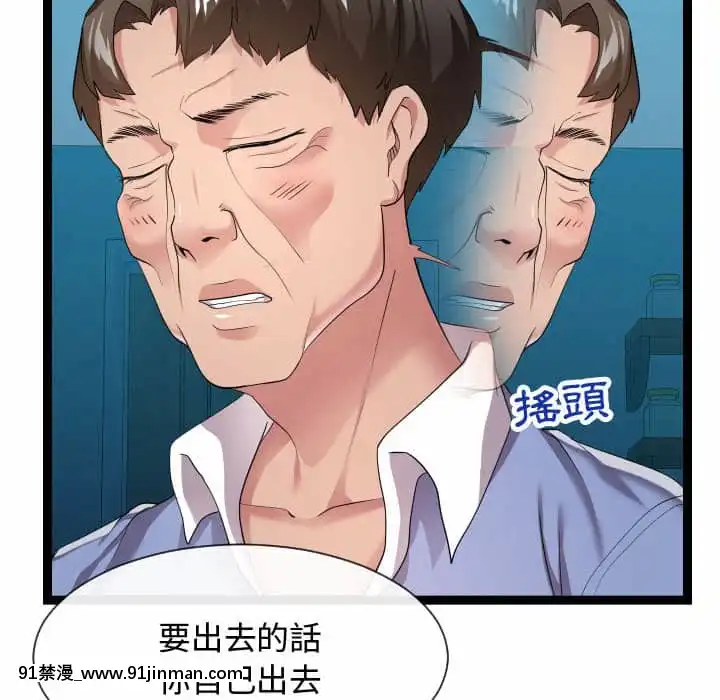 隔壁鄰居好奇怪13-14話[18h sur une horloge]