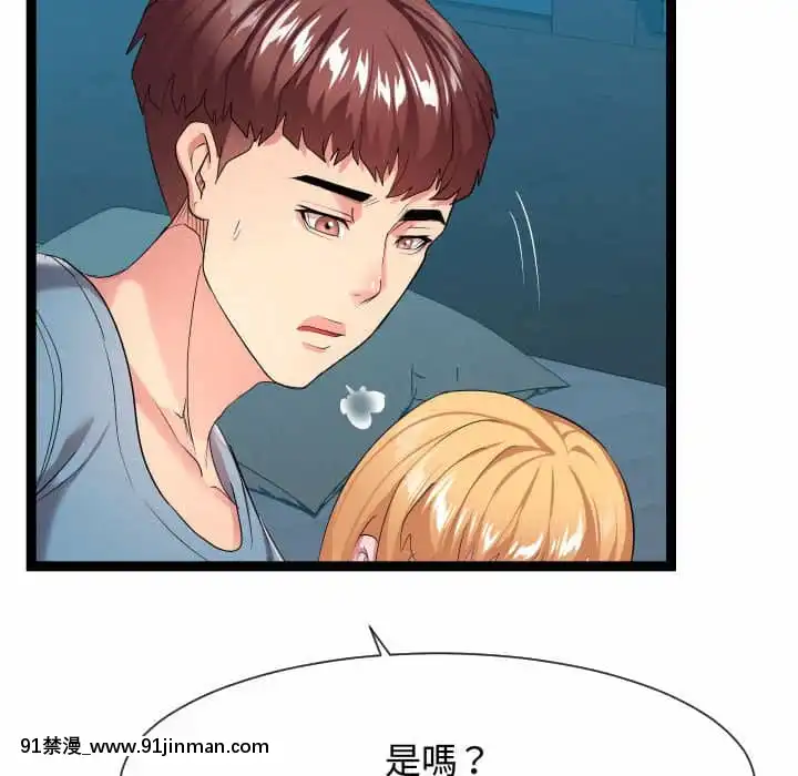隔壁鄰居好奇怪13-14話[18h sur une horloge]