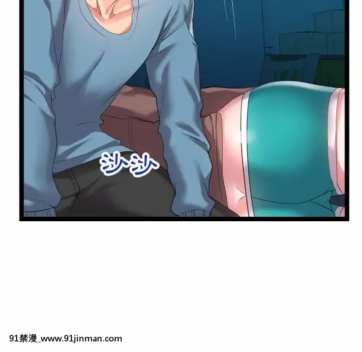 隔壁鄰居好奇怪13-14話[18h sur une horloge]