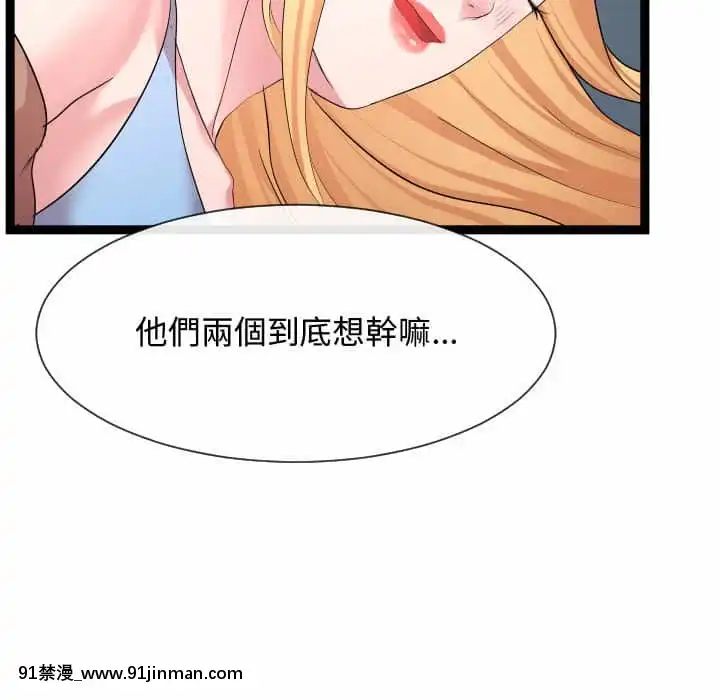 隔壁鄰居好奇怪13-14話[18h sur une horloge]