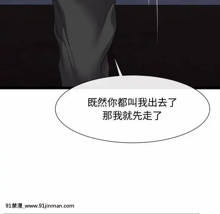 隔壁鄰居好奇怪13-14話[18h sur une horloge]