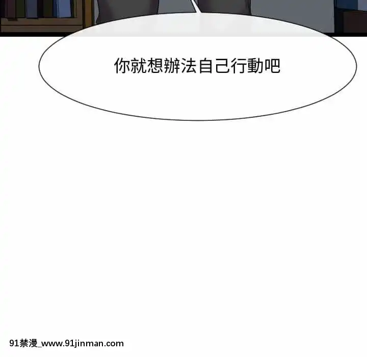 隔壁鄰居好奇怪13-14話[18h sur une horloge]