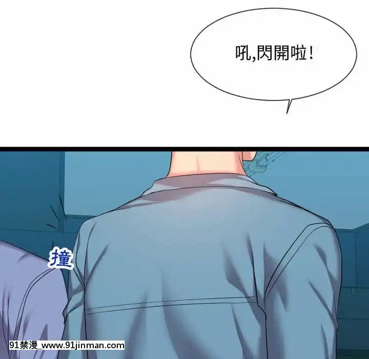 隔壁鄰居好奇怪13-14話[18h sur une horloge]
