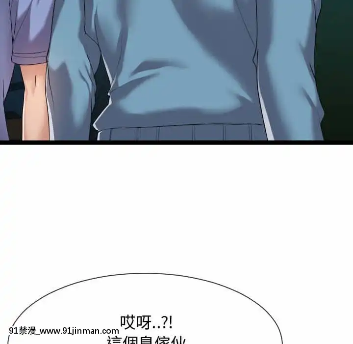 隔壁鄰居好奇怪13-14話[18h sur une horloge]