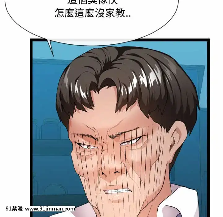隔壁鄰居好奇怪13-14話[18h sur une horloge]