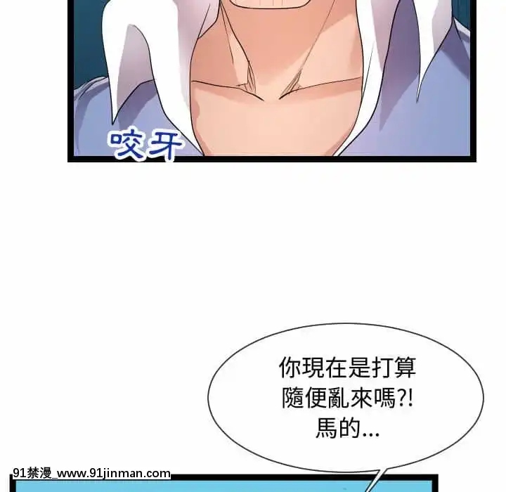 隔壁鄰居好奇怪13-14話[18h sur une horloge]