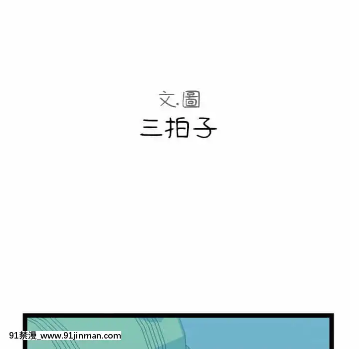 隔壁鄰居好奇怪13-14話[18h sur une horloge]