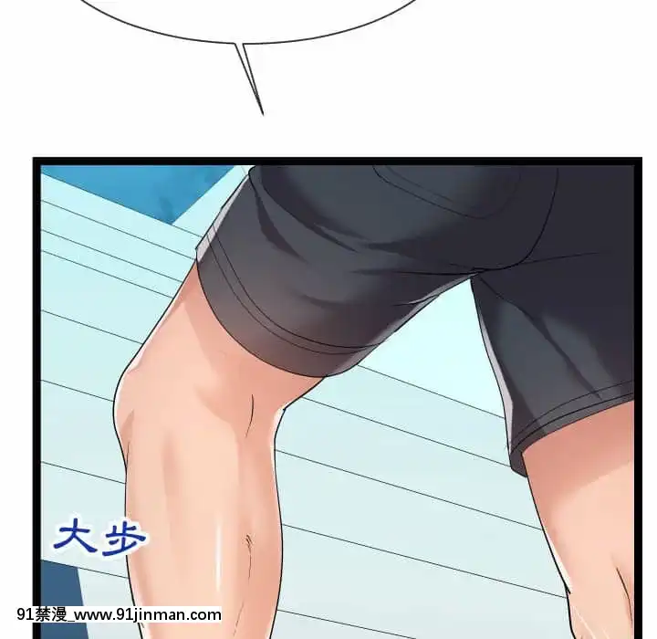 隔壁鄰居好奇怪13-14話[18h sur une horloge]