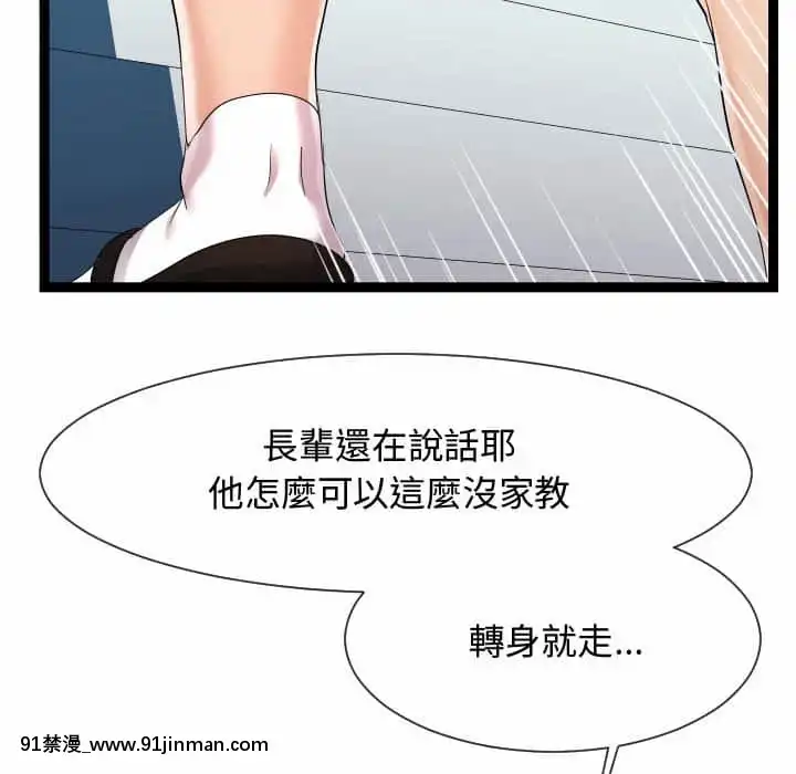 隔壁鄰居好奇怪13-14話[18h sur une horloge]