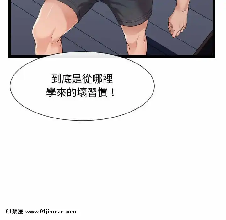 隔壁鄰居好奇怪13-14話[18h sur une horloge]