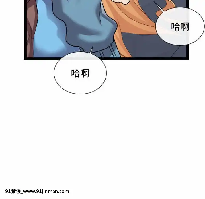 隔壁鄰居好奇怪13-14話[18h sur une horloge]