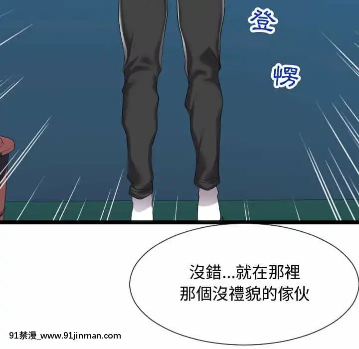 隔壁鄰居好奇怪13-14話[18h sur une horloge]