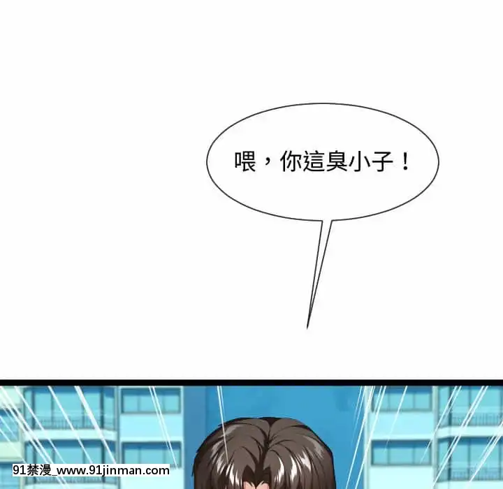 隔壁鄰居好奇怪13-14話[18h sur une horloge]