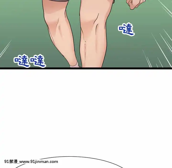 隔壁鄰居好奇怪13-14話[18h sur une horloge]
