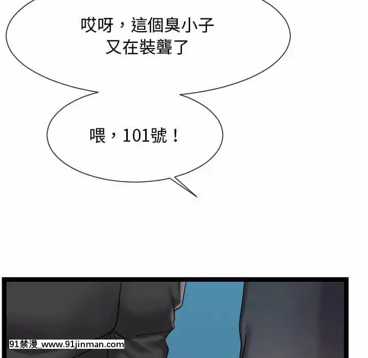 隔壁鄰居好奇怪13-14話[18h sur une horloge]