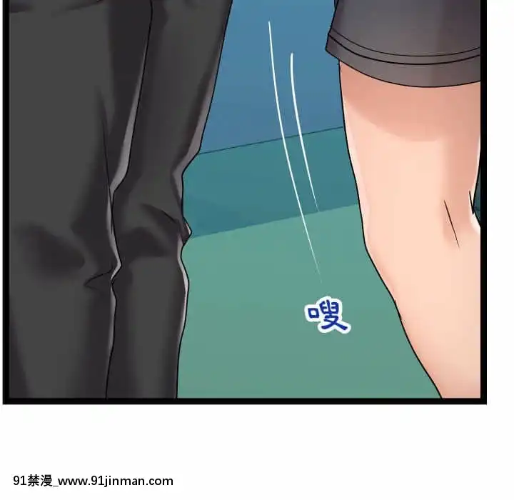 隔壁鄰居好奇怪13-14話[18h sur une horloge]
