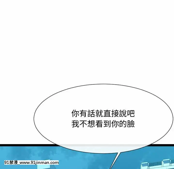 隔壁鄰居好奇怪13-14話[18h sur une horloge]
