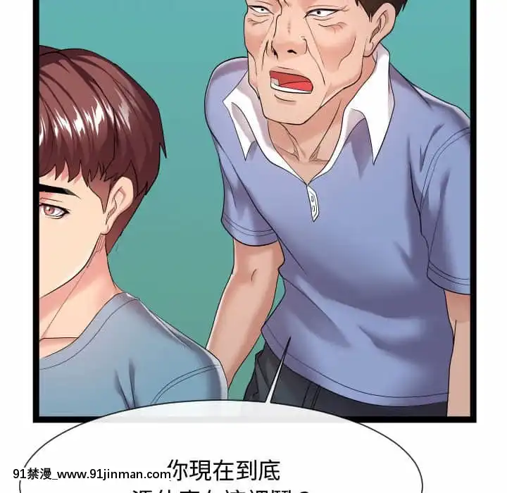 隔壁鄰居好奇怪13-14話[18h sur une horloge]