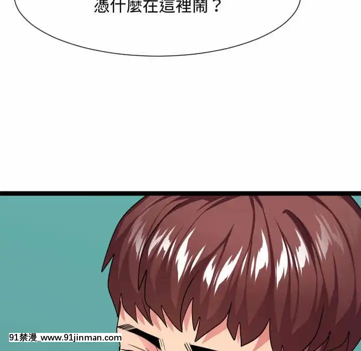 隔壁鄰居好奇怪13-14話[18h sur une horloge]