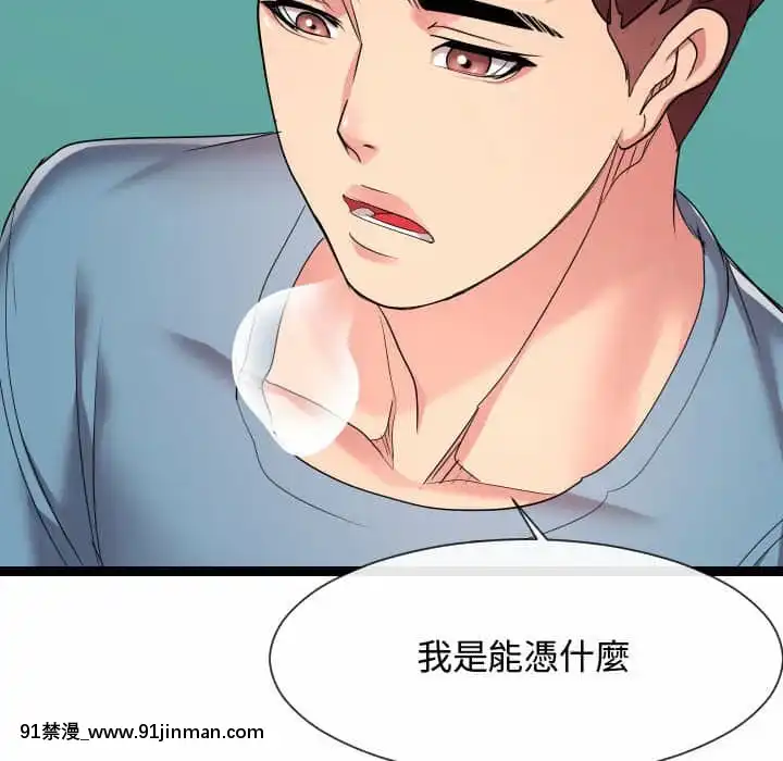隔壁鄰居好奇怪13-14話[18h sur une horloge]