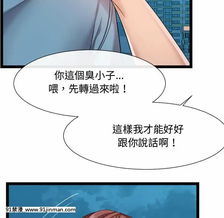 隔壁鄰居好奇怪13-14話[18h sur une horloge]