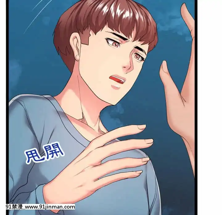 隔壁鄰居好奇怪13-14話[18h sur une horloge]