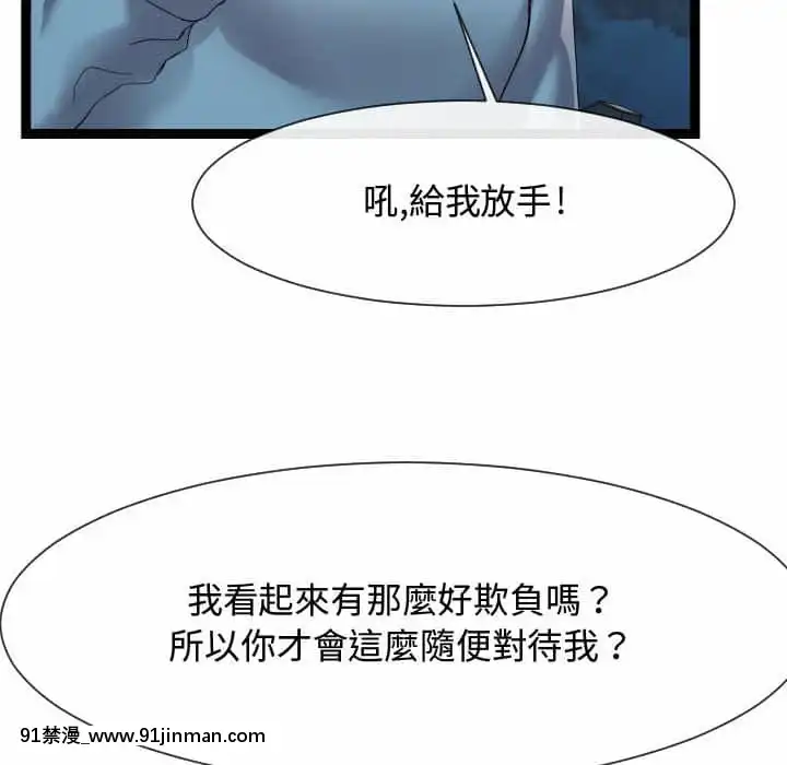 隔壁鄰居好奇怪13-14話[18h sur une horloge]
