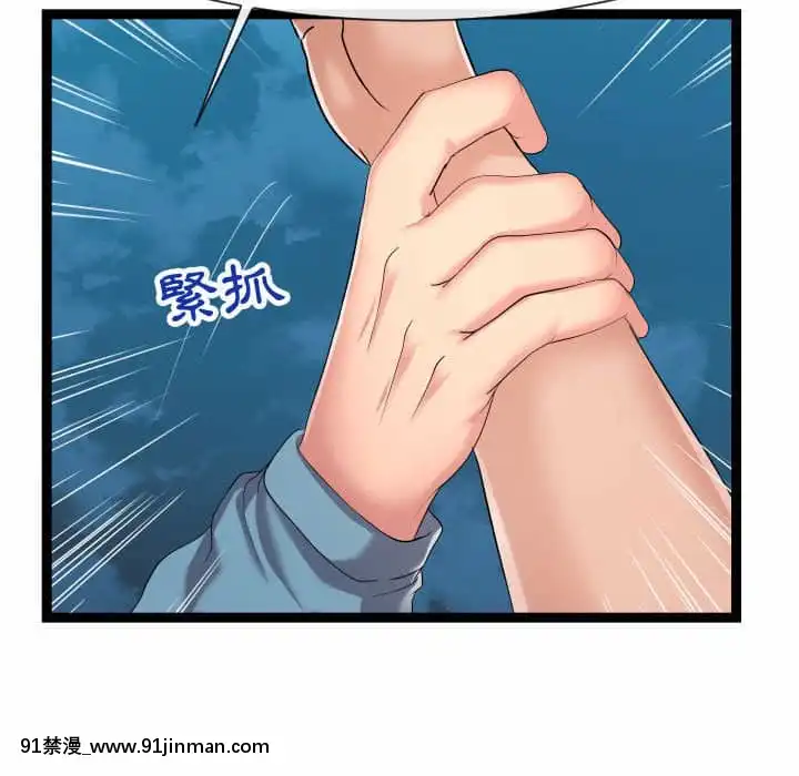 隔壁鄰居好奇怪13-14話[18h sur une horloge]