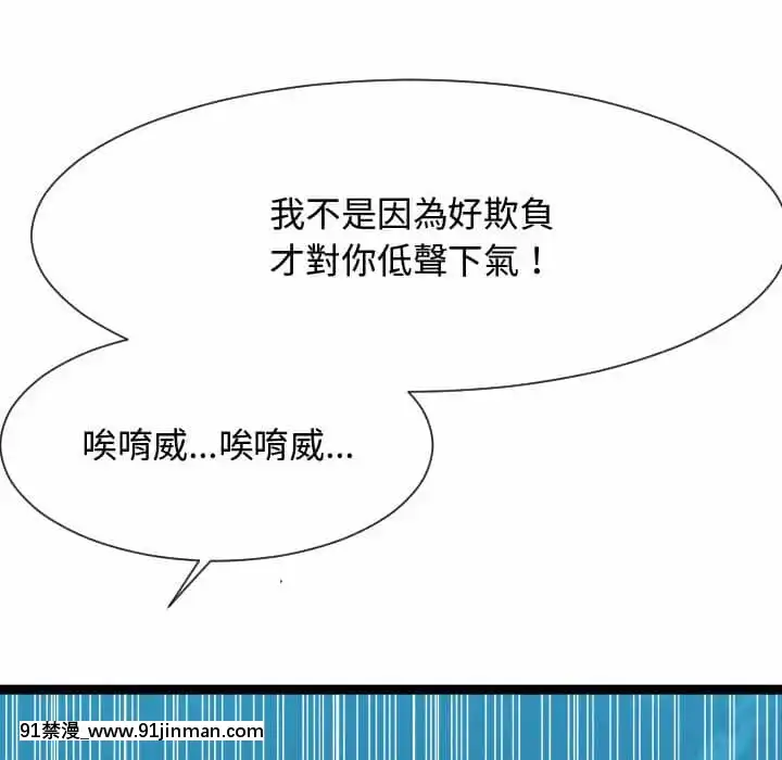 隔壁鄰居好奇怪13-14話[18h sur une horloge]