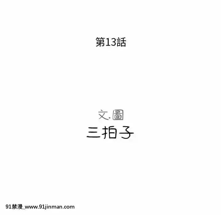 隔壁鄰居好奇怪13-14話[18h sur une horloge]