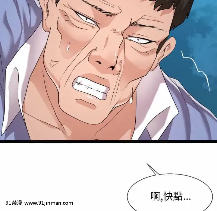 隔壁鄰居好奇怪13-14話[18h sur une horloge]