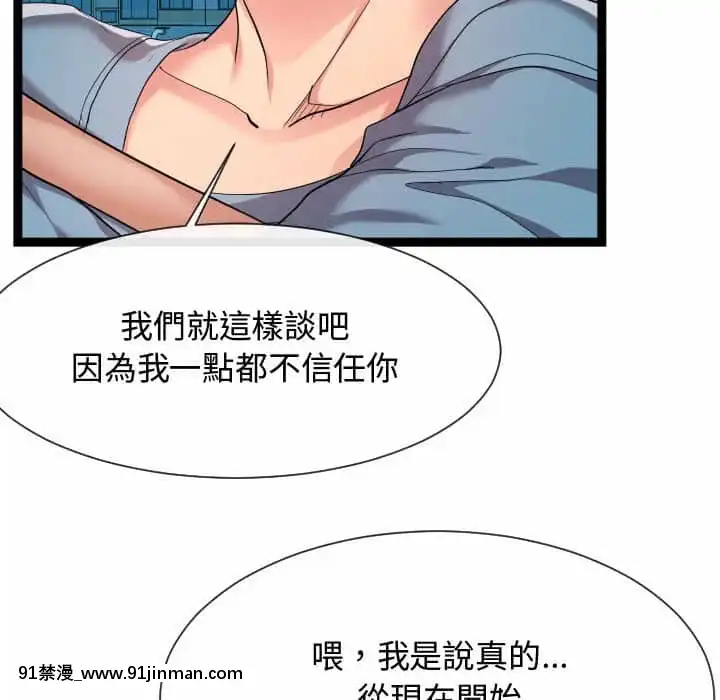 隔壁鄰居好奇怪13-14話[18h sur une horloge]