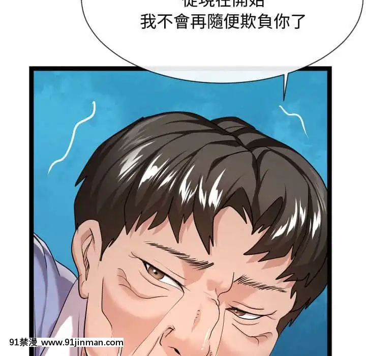 隔壁鄰居好奇怪13-14話[18h sur une horloge]