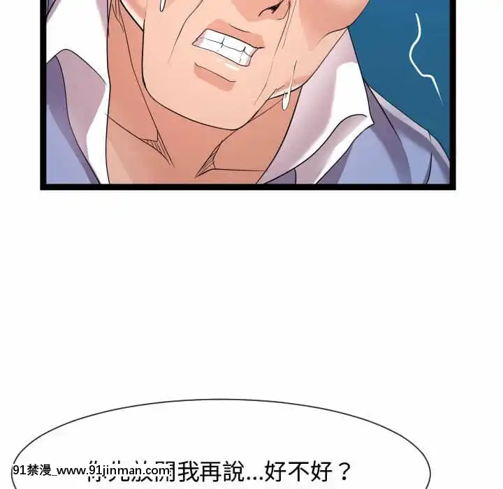 隔壁鄰居好奇怪13-14話[18h sur une horloge]