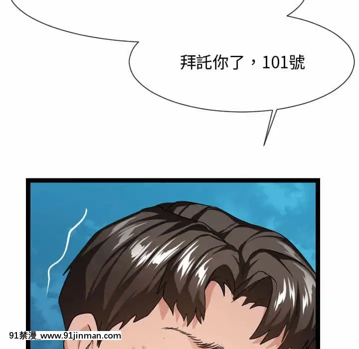 隔壁鄰居好奇怪13-14話[18h sur une horloge]
