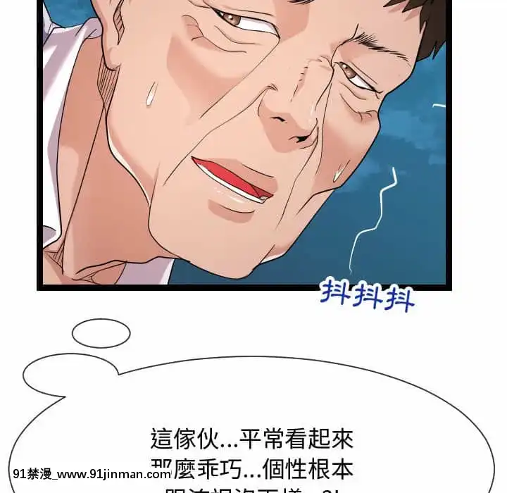 隔壁鄰居好奇怪13-14話[18h sur une horloge]