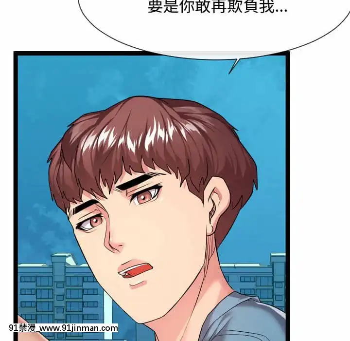 隔壁鄰居好奇怪13-14話[18h sur une horloge]