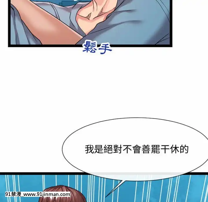 隔壁鄰居好奇怪13-14話[18h sur une horloge]