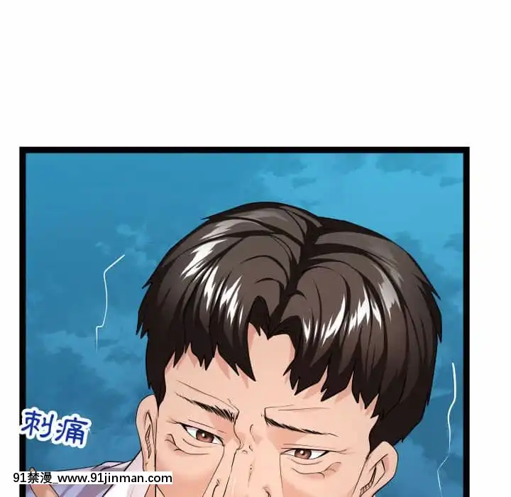 隔壁鄰居好奇怪13-14話[18h sur une horloge]